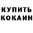 Кетамин VHQ TheYanaChannel d