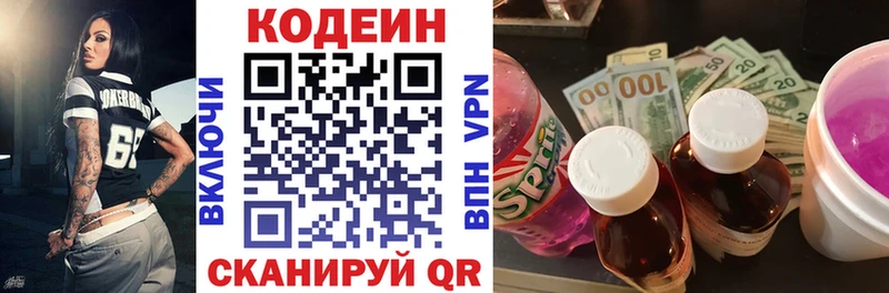 Codein напиток Lean (лин)  МЕГА вход  Олонец 